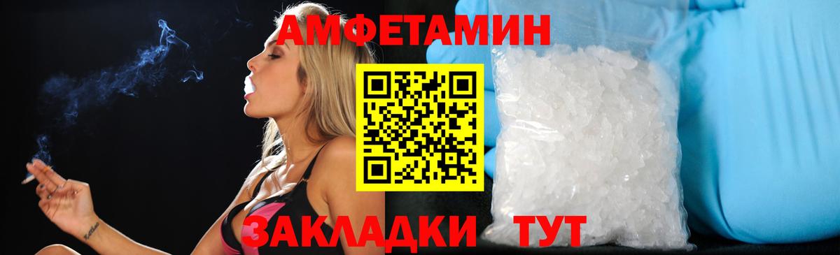Amphetamine VHQ  Амфетамин  Белгород  Вход с VPN 
