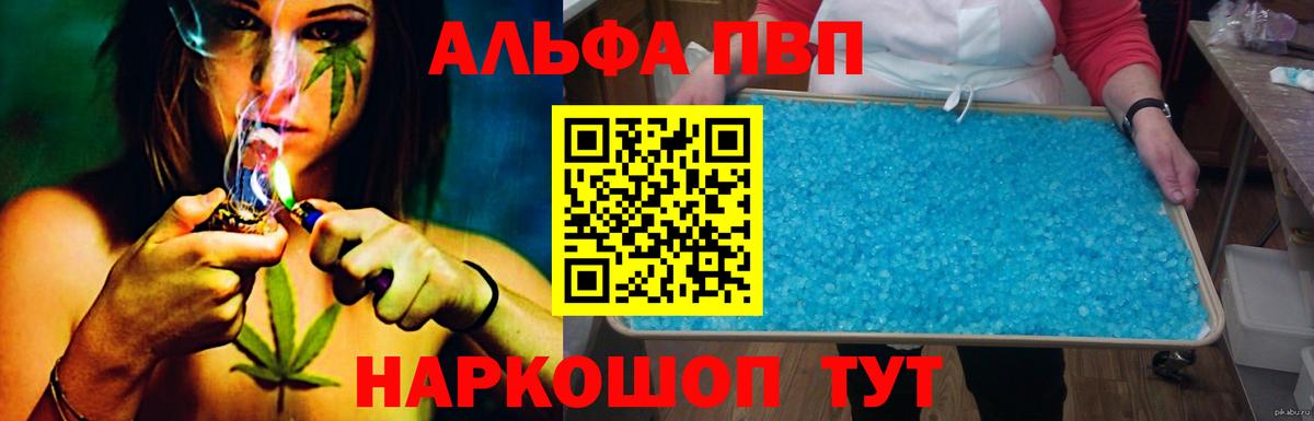 А ПВП Crystall Белгород