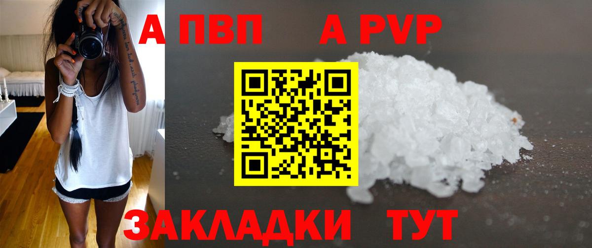 APVP Crystall  Alfa_PVP кристаллы  Alpha-PVP  Белгород  А ПВП крисы CK  Вход с VPN 