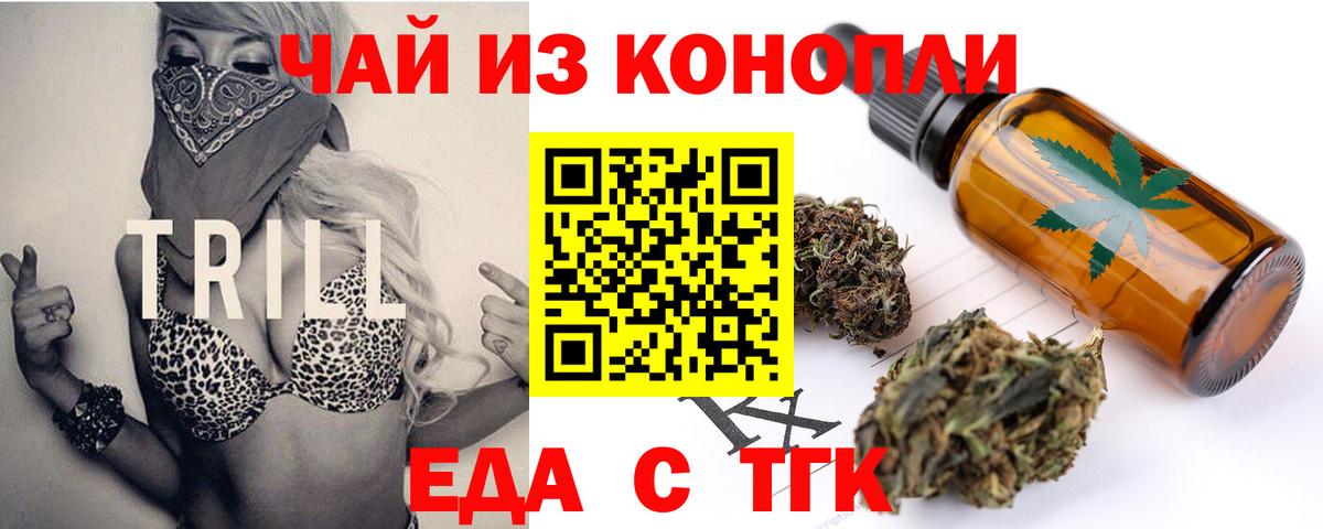 Canna-Cookies конопля  Вход с VPN  Белгород 
