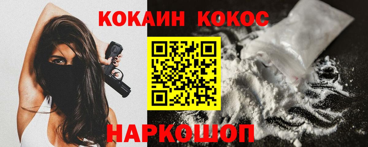 Cocaine 97%  КОКАИН Перу  Вход с VPN  магазин  наркотиков  Белгород  Кокаин 