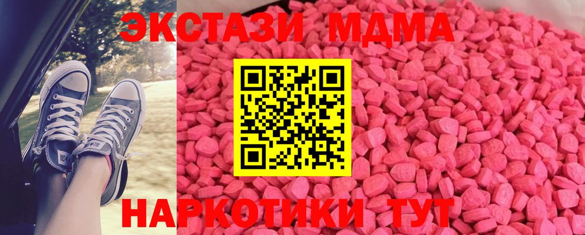 Ecstasy 280мг  Экстази 280 MDMA  Белгород  нарко площадка наркотические препараты  Вход с VPN  Ecstasy 