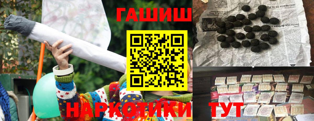 Белгород  ГАШ гашик  Вход с VPN  Гашиш гарик 