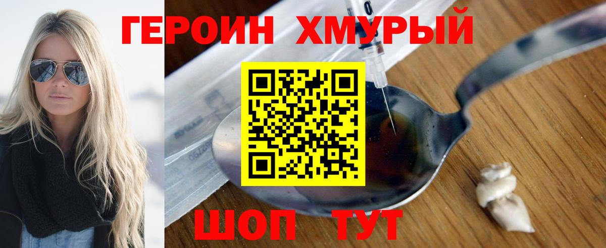 Героин белый  ГЕРОИН  Белгород  Вход с VPN 