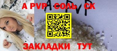 соль ск Аргун