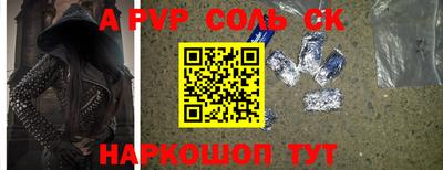 соль ск Аргун