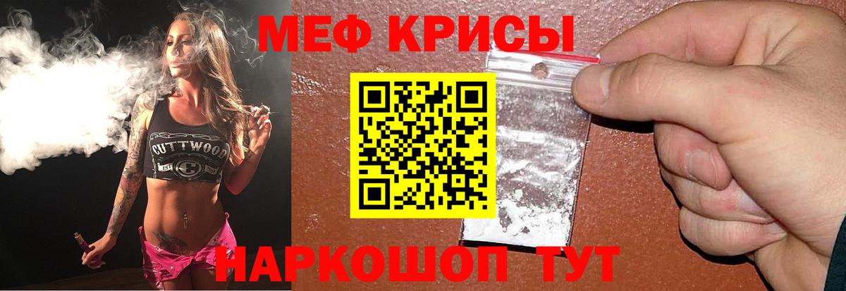 Меф мяу мяу  Белгород