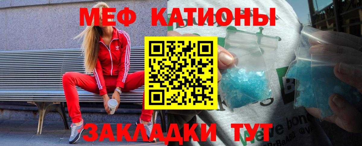 МЕФ  Мефедрон 4 MMC  Вход с VPN  Меф VHQ  Белгород 