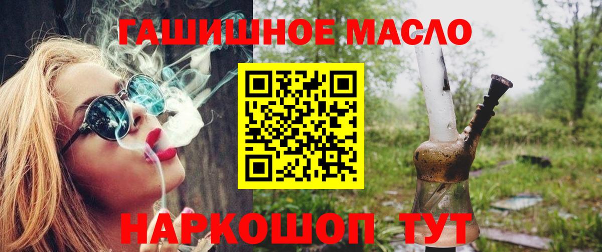 Дистиллят ТГК THC oil  Вход с VPN  Белгород 
