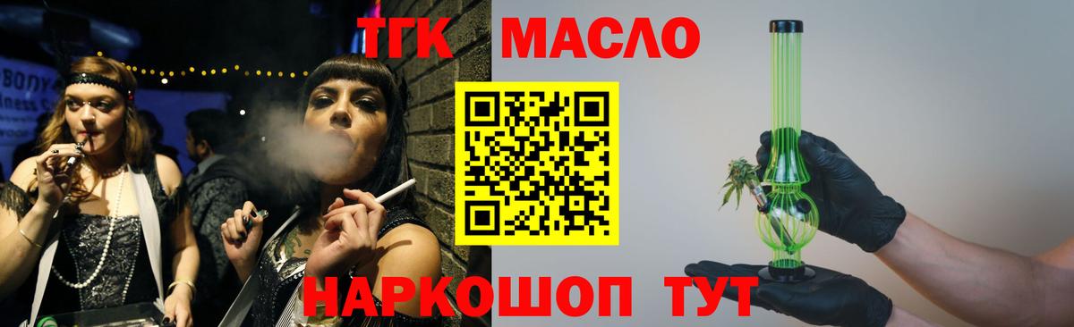 ТГК Wax Белгород